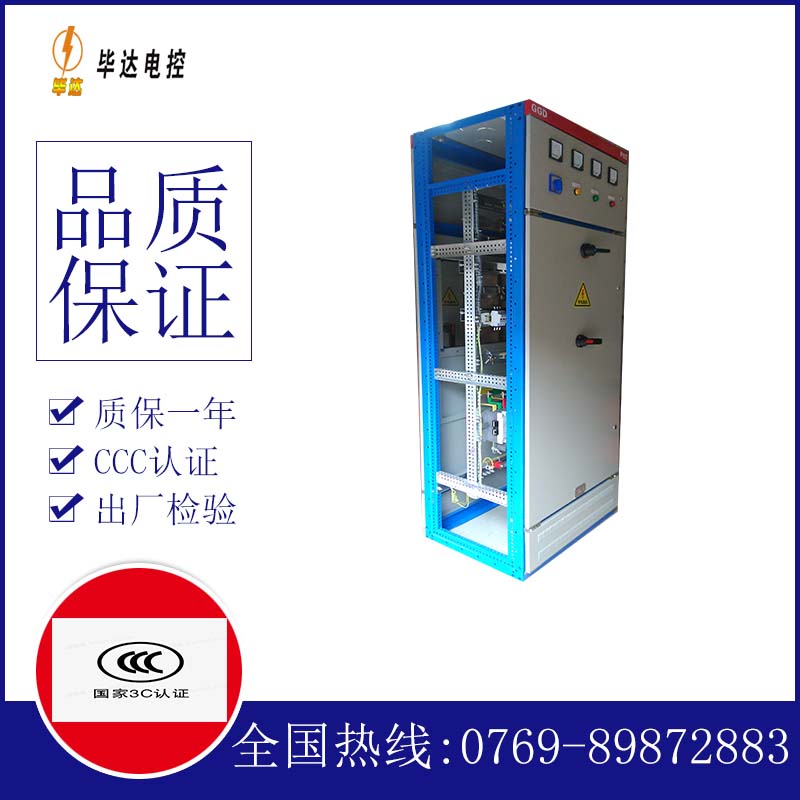 喀什GGD固定式开关柜