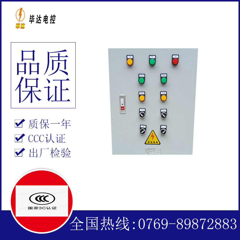 喀什水泵控制箱